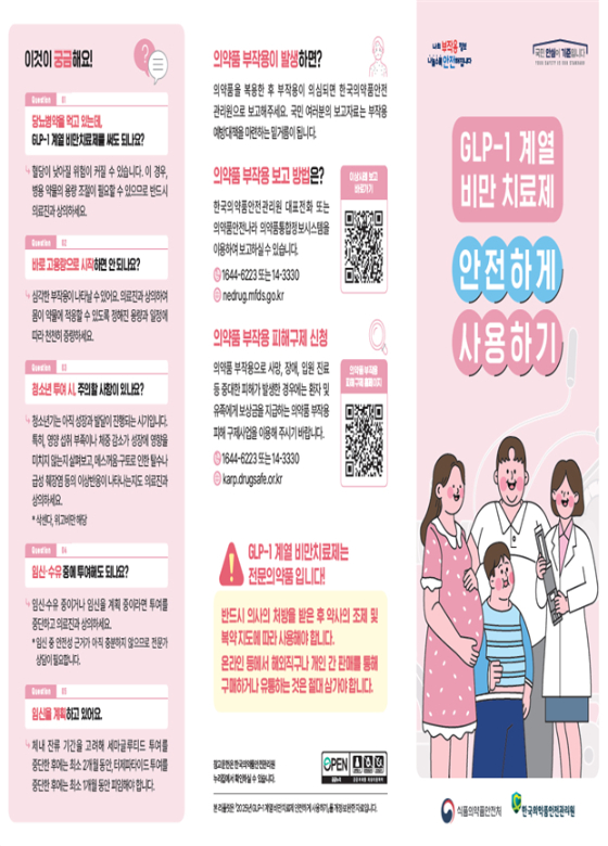 /자료=식품의약품안전처