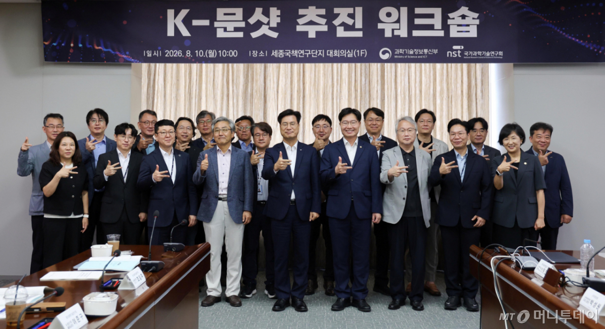 구혁채 과학기술정보통신부 제1차관이 10일 세종시 세종국책연구단지에서 열린 K-문샷 추진 워크숍에 참석해 참석자들과 기념촬영 하고 있다. /사진=과학기술정보통신부 