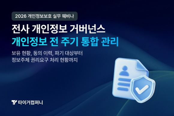 사진제공=타이거컴퍼니