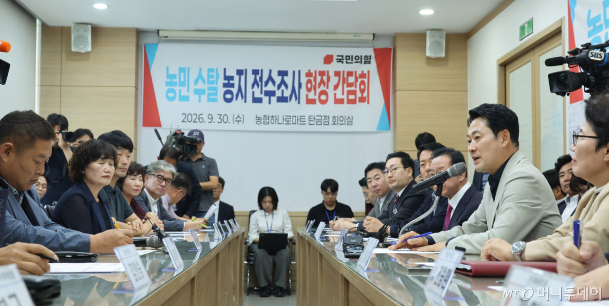 (충주=뉴스1) 신웅수 기자 = 장동혁 국민의힘 대표가 30일 충북 충주시 하나로마트 탄금점에서 열린 농민 수탈 농지 전수조사 간담회에서 인사말을 하고 있다. 2026.9.30/뉴스1 Copyright © 뉴스1. All rights reserved. 무단 전재 및 재배포, AI학습 이용 금지. /사진=(충주=뉴스1) 신웅수 기자