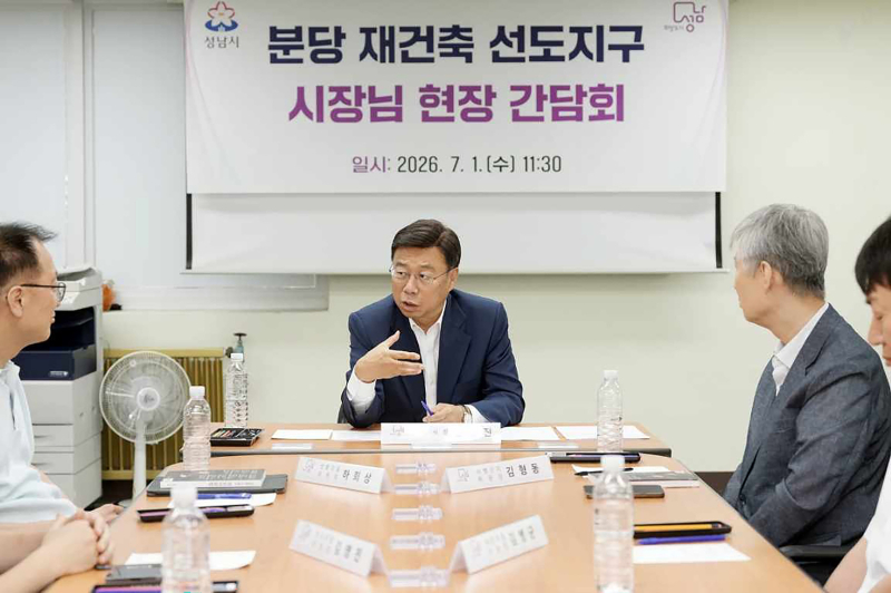 신상진 성남시장이 민선 9기 취임 첫 일정으로 분당 선도지구 시범단지 재건축 추진 현장을 찾아 주민들과 소통하고 있다./사진제공=성남시