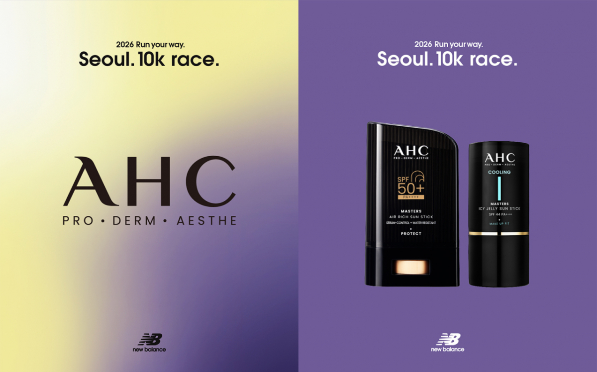 /사진제공=AHC