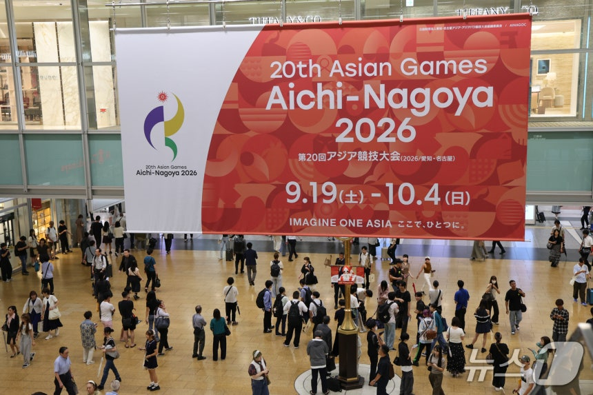 2026 아이치·나고야 아시안게임 개막을 5일 앞둔 14일 일본 나고야역에 홍보 현수막이 걸려 있다./사진=뉴스1 안은나 기자