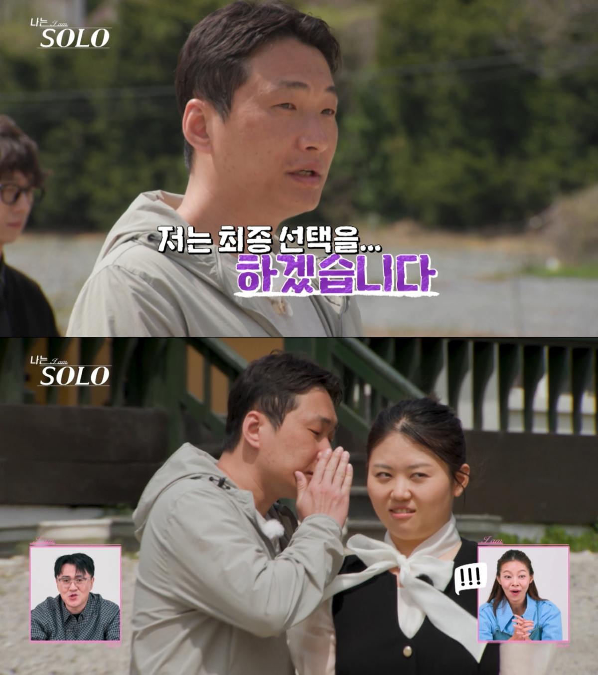현숙을 선택한 영수. /사진=SBS Plus·ENA '나는 솔로' 캡처