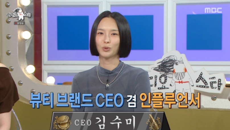 그룹 다이나믹듀오 개코와 이혼한 뷰티 사업가 김수미가 과거 수백억원대 매출을 올렸다고 밝혔다. /사진=MBC '라디오스타' 방송화면