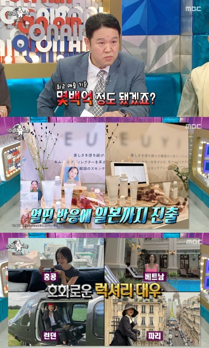 그룹 다이나믹듀오 개코와 이혼한 뷰티 사업가 김수미가 과거 수백억원대 매출을 올렸다고 밝혔다. /사진=MBC '라디오스타' 방송화면