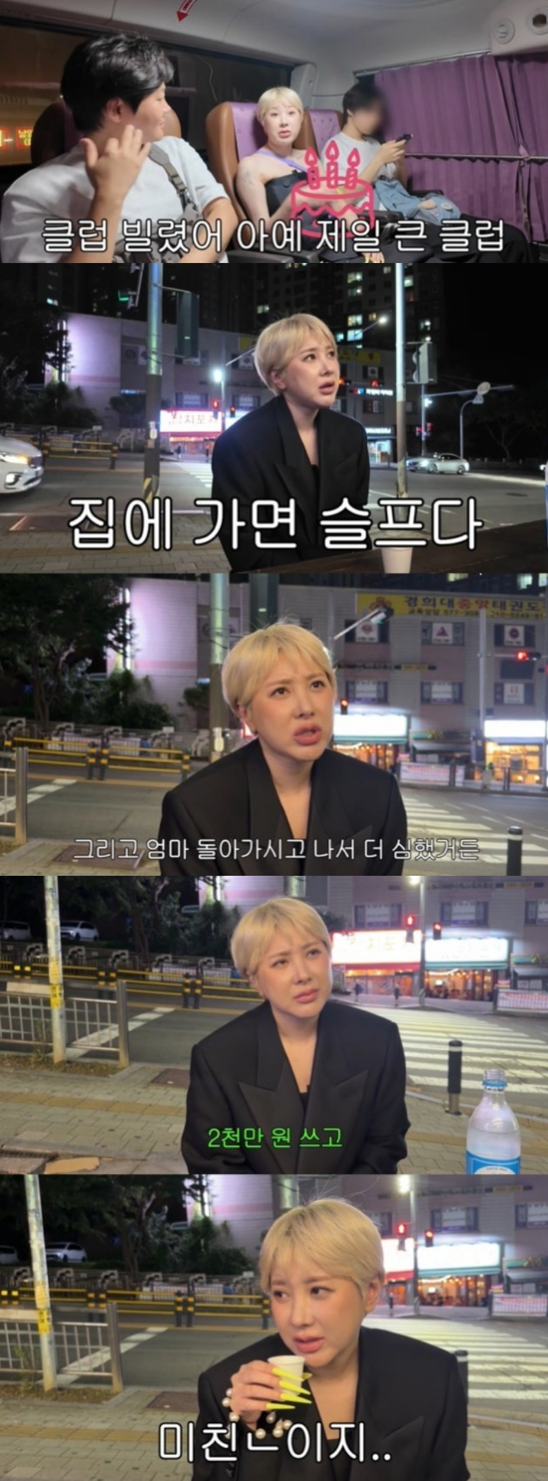 그룹 쥬얼리 출신 가수 서인영이 과거 생일 파티에 거액을 쏟아부었던 일화를 전했다. /사진=유튜브 영상 캡처
