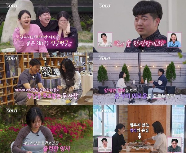 '나는 솔로' 방송화면 / 사진= ENA·SBS Plus