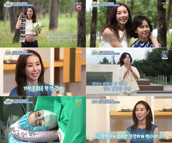 KBS 2TV '슈퍼맨이 돌아왔다'./사진제공=KBS 2TV '슈퍼맨이 돌아왔다'