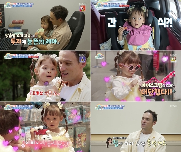 KBS 2TV '슈퍼맨이 돌아왔다'./사진제공=KBS 2TV '슈퍼맨이 돌아왔다'