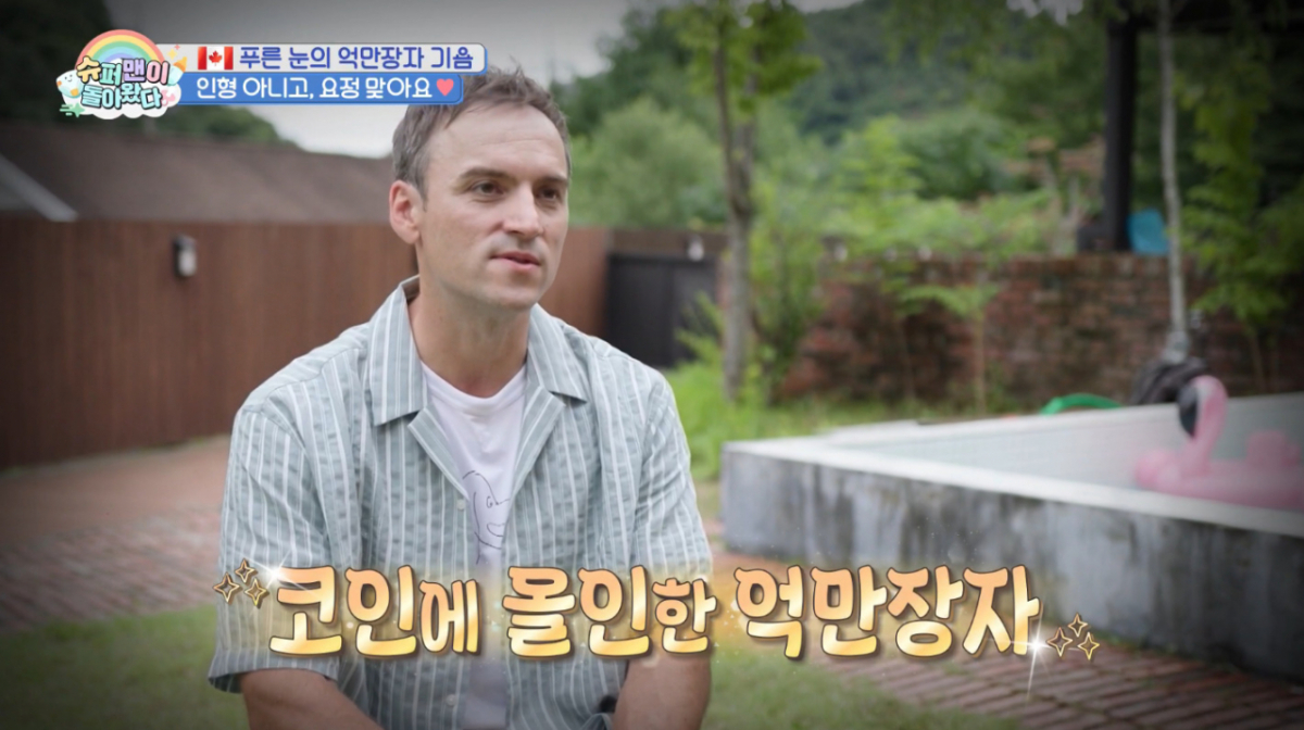 캐나다 프로게이머 출신 방송인 겸 전업 투자자 기욤 패트리가 38개월 된 딸 레아 양에게 '투자'에 대해 알려줬다. /사진=KBS2 '슈퍼맨이 돌아왔다' 방송 화면