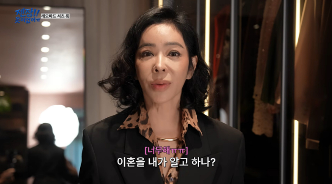 방송인 이혜영이 이혼 발표 후 인터뷰에 강렬한 패션으로 등장했던 이유를 밝혔다. /사진=유튜브 채널 '혜영이는 못말려' 영상
