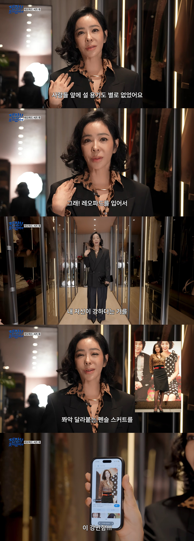 방송인 이혜영이 이혼 발표 후 인터뷰에 강렬한 패션으로 등장했던 이유를 밝혔다. /사진=유튜브 채널 '혜영이는 못말려' 영상