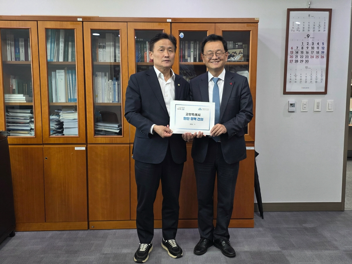 현안 정책 건의서를 전달받은 김영진 국회 행정안전위원회 위원장(왼쪽)과 민경선 고양특례시장이 기념사진을 촬영하고 있다. /사진제공=고양시