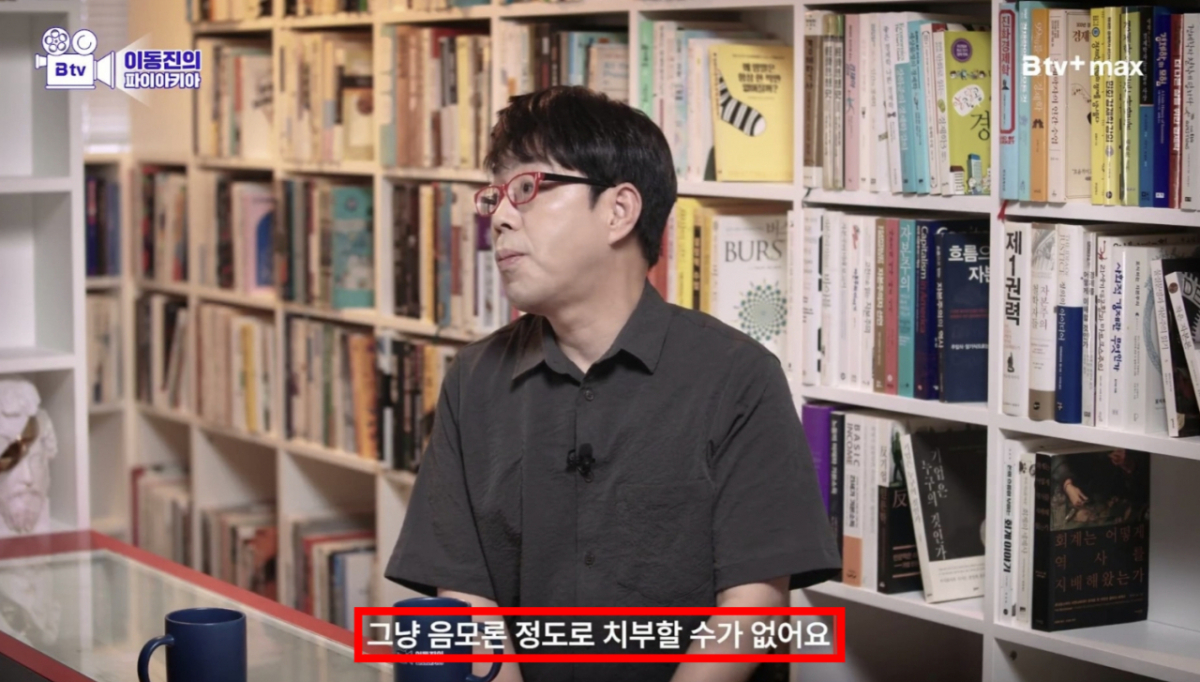 이동진 영화평론가가 영화 '암살자(들)'에 대해 해석하고 있다. 현재 이 영상은 비공개 처리된 상태다/사진=유튜브 채널 'B tv 이동진의 파이아키아' 갈무리