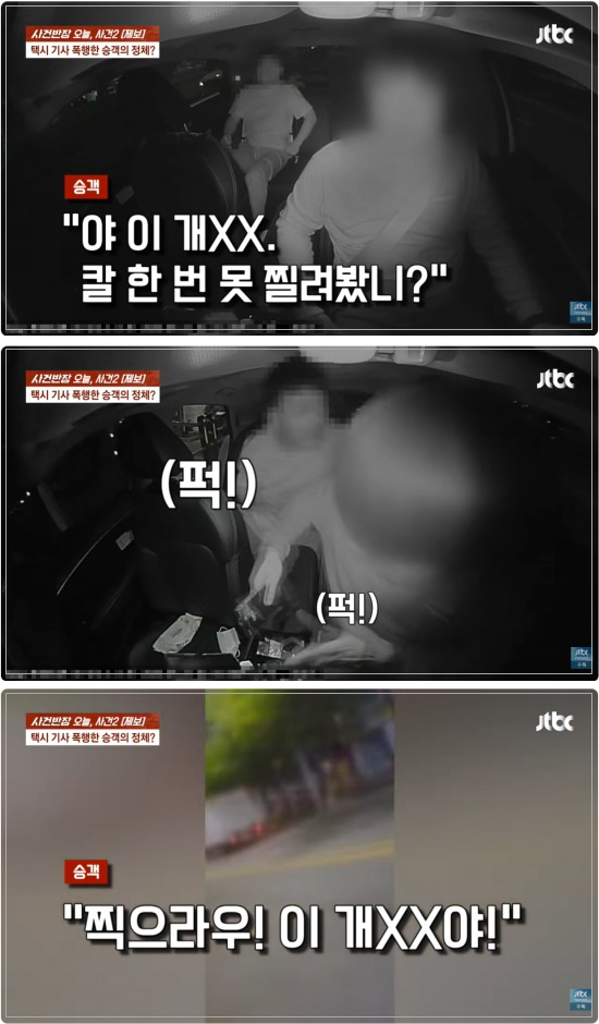 택시비 없이 택시를 이용한 불법체류자가 택시기사를 폭행하고 욕설을 퍼붓는 영상이 공개됐다. 영화 '범죄도시' 속 장첸의 모습을 연상케 한다. /사진=사건반장 캡처