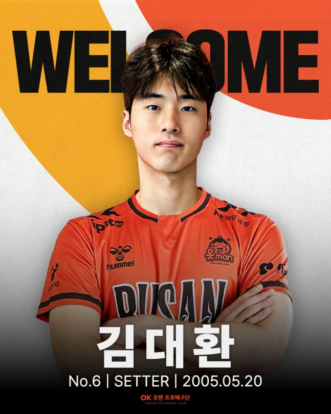 OK저축은행 세터 김대환. /사진=OK저축은행 제공