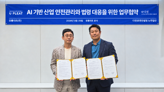 최근화 유플리트 대표(왼쪽)와 김광태 다현로앤컨설팅 대표가 AI 기반 산업 안전관리와 법령 대응을 위한 업무협약을 체결하고 기념사진을 촬영 중이다./사진제공=유플리트