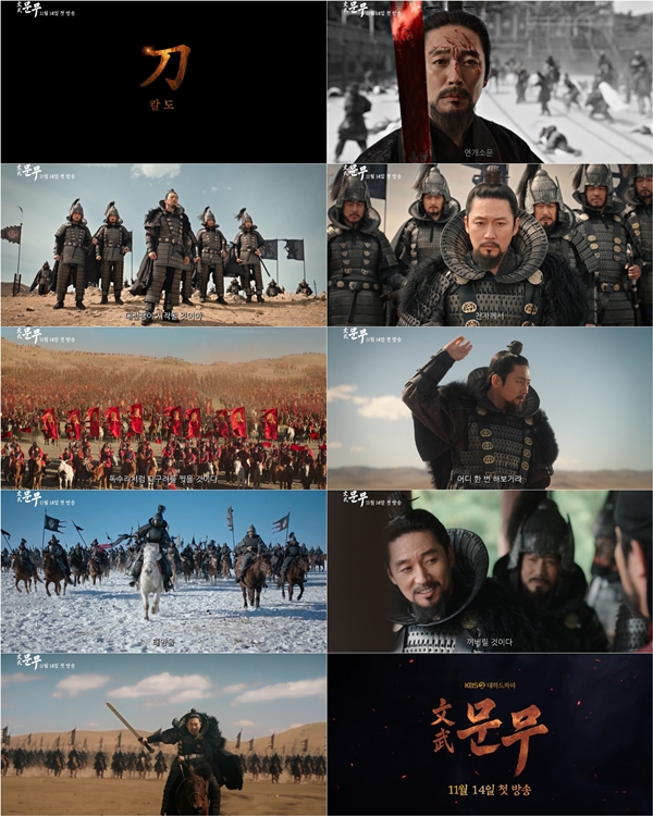 KBS 2TV 새 대하드라마 '문무'./사진제공=KBS 2TV 새 대하드라마 '문무'