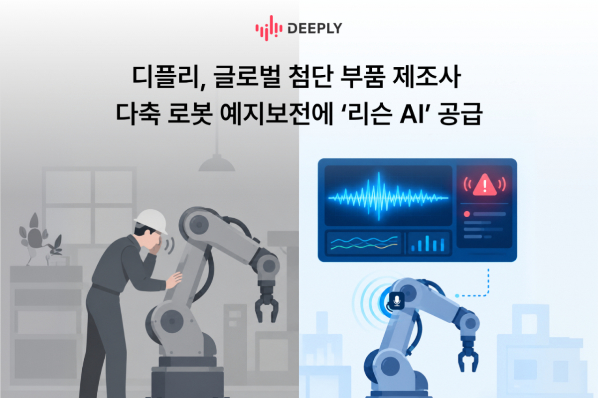 /사진제공=디플리