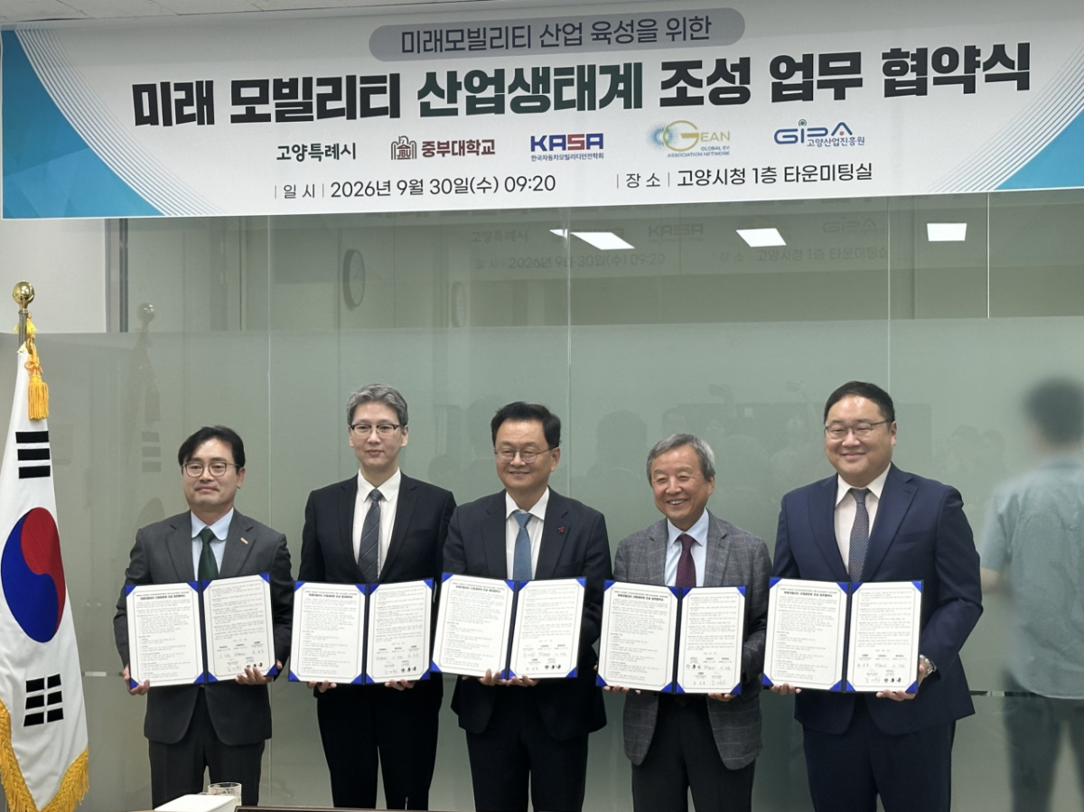 중부대가 고양시 등 5개 기관과 '미래모빌리티 산업생태계 조성'을 위한 업무협약을 체결했다. /사진제공=중부대