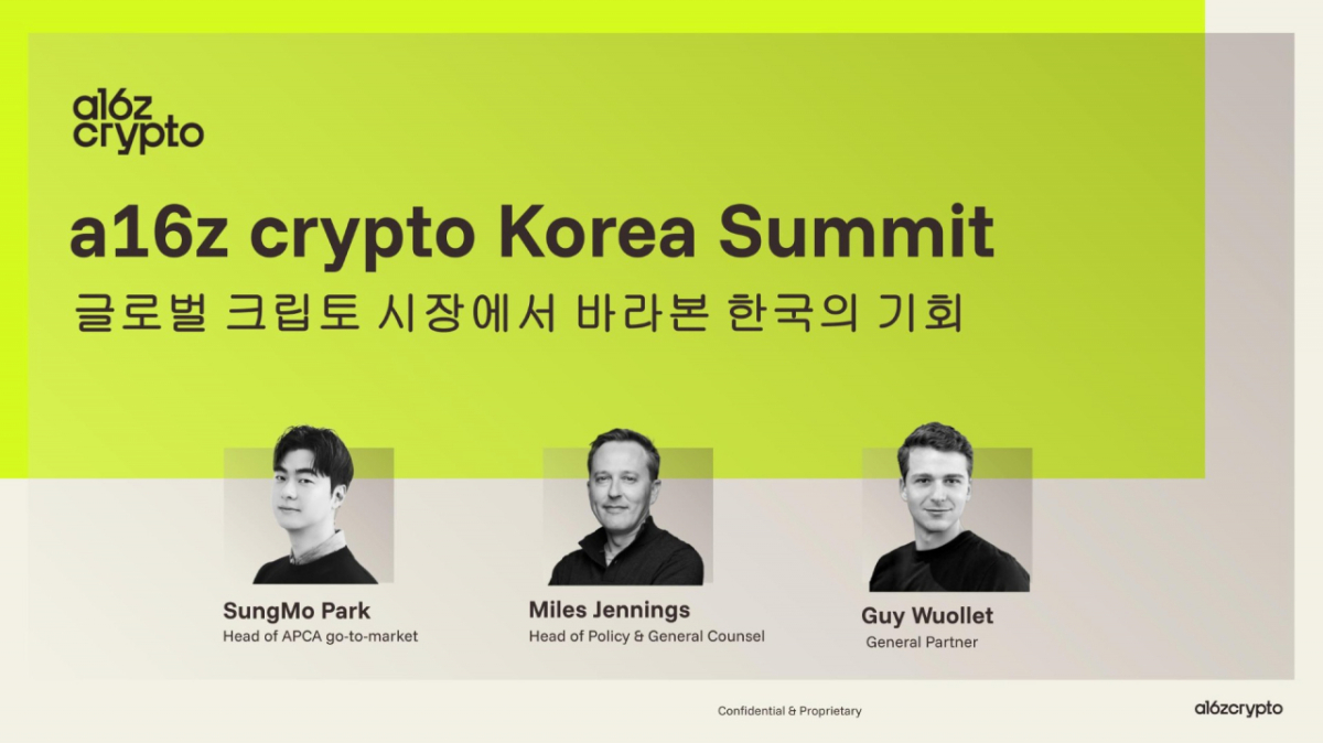 /사진제공=a16z