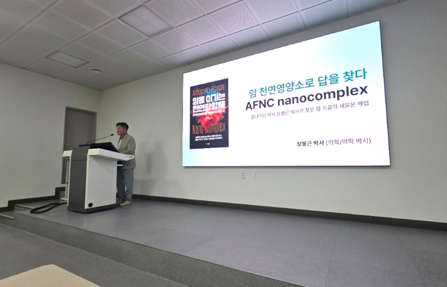 사진제공=셀메드