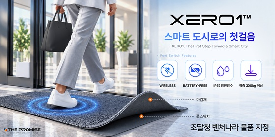 사진제공=더프라미스