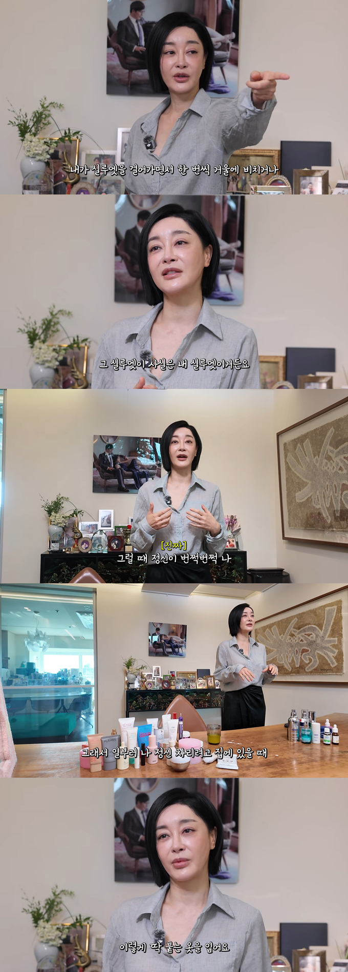 배우 김혜은이 평소 몸매가 드러나는 의상을 입고 생활하는 이유를 밝혔다. /사진=유튜브 채널 '김혜은 그냥 해!은' 영상