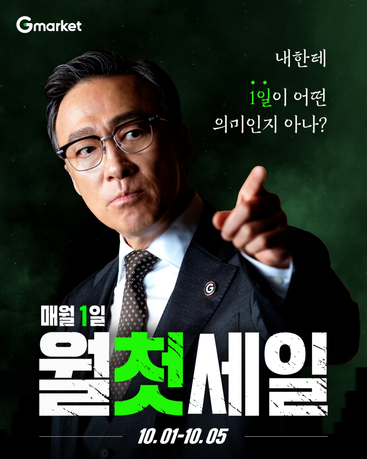 /사진제공=G마켓