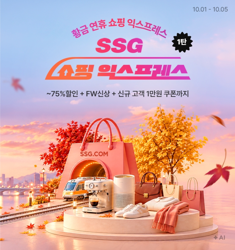 /사진제공=SSG닷컴