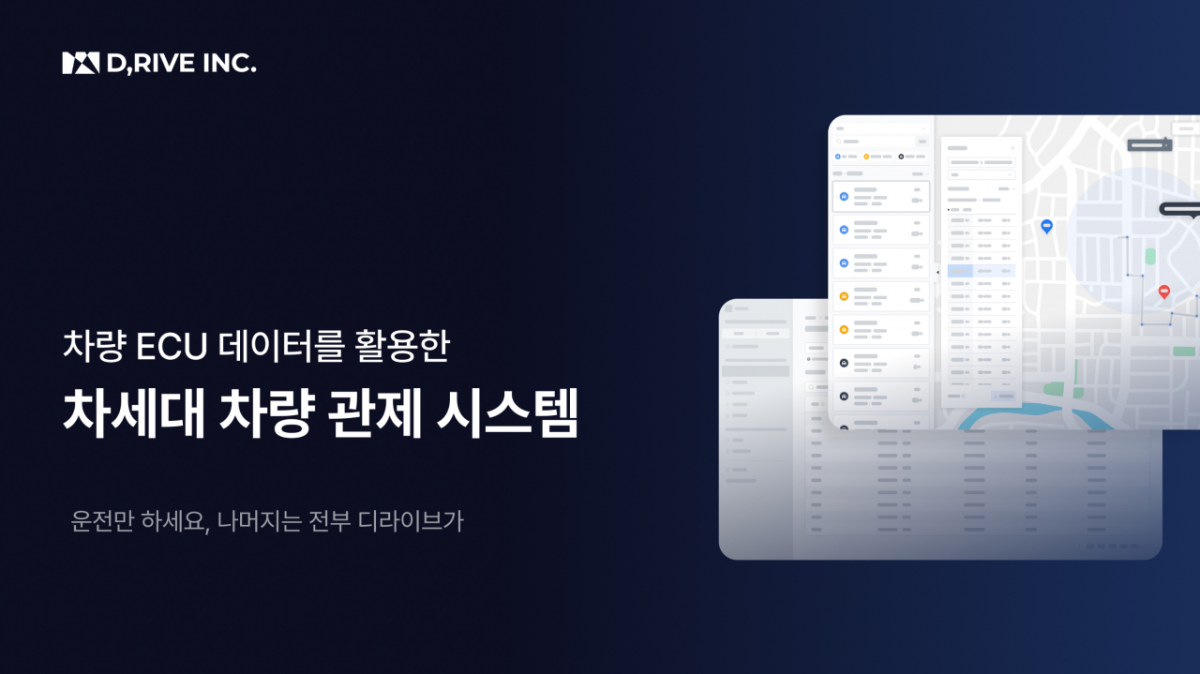 사진제공=디라이브
