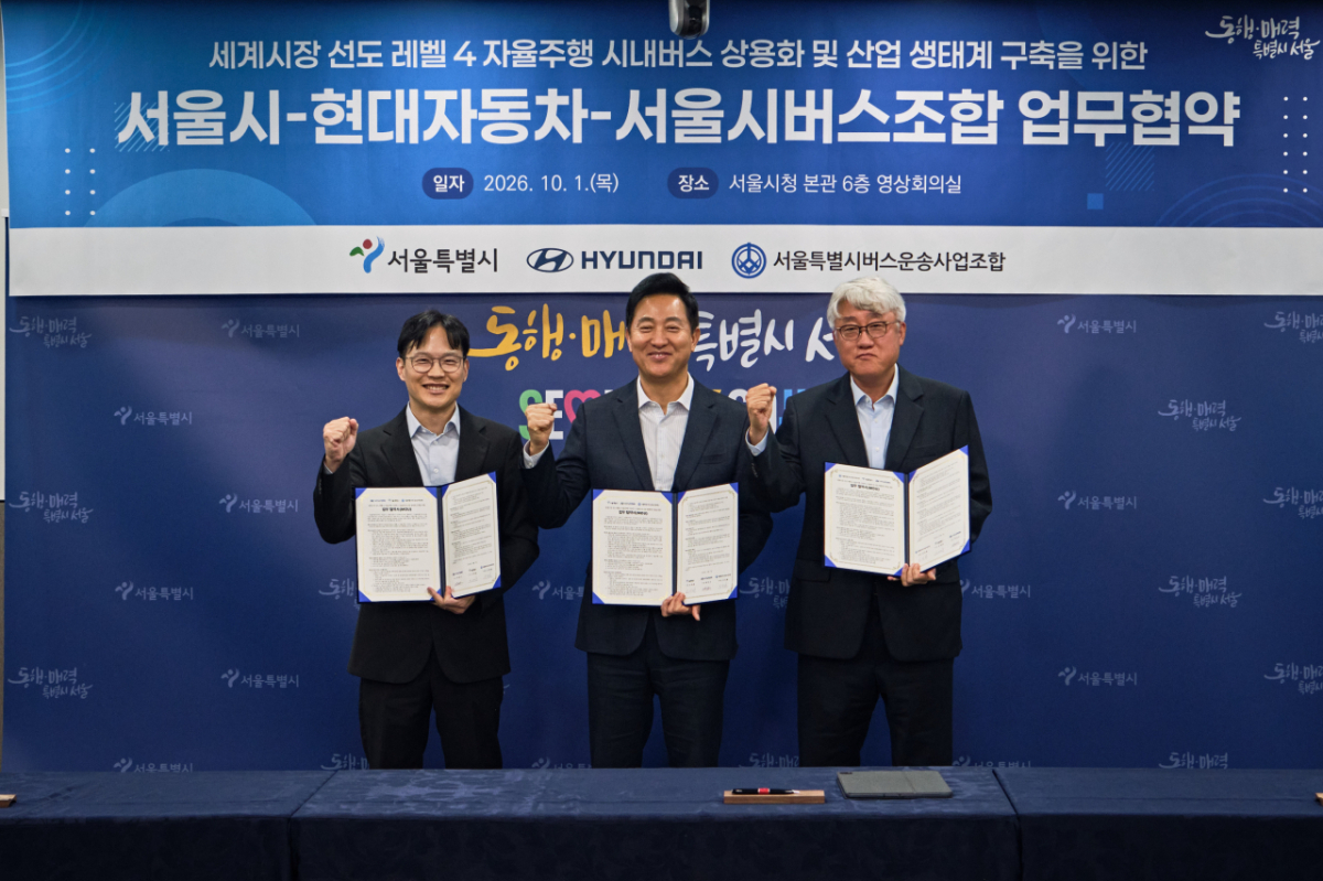 협약식에서 (왼쪽부터)박민우 현대차·기아 AVP본부장(사장), 오세훈 서울특별시 장, 김정환 서울특별시버스운송사업조합 이사장이 기념촬영을 했다./사진=현대차그룹
