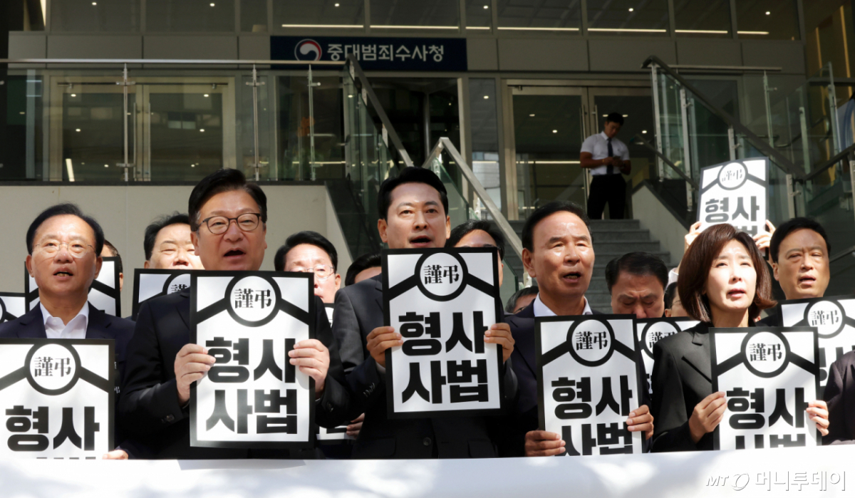 [서울=뉴시스] 홍효식 기자 = 국민의힘 장동혁 대표와 정점식 원내대표를 비롯한 의원들이 검찰청 폐지와 공소청·중대범죄수사청 신설을 하루 앞둔 1일 오전 서울 중구 중대범죄수사청 앞에서 열린 형사사법체계 파괴 규탄 현장 의원총회에서 구호를 외치고 있다. 2026.10.01. yesphoto@newsis.com /사진=홍효식