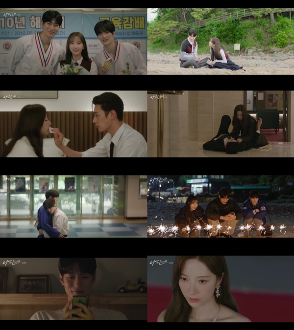 디즈니 , 채널A 공개 드라마 '너에게 다이브'./사진=드라마 '너에게 다이브' 영상 캡처