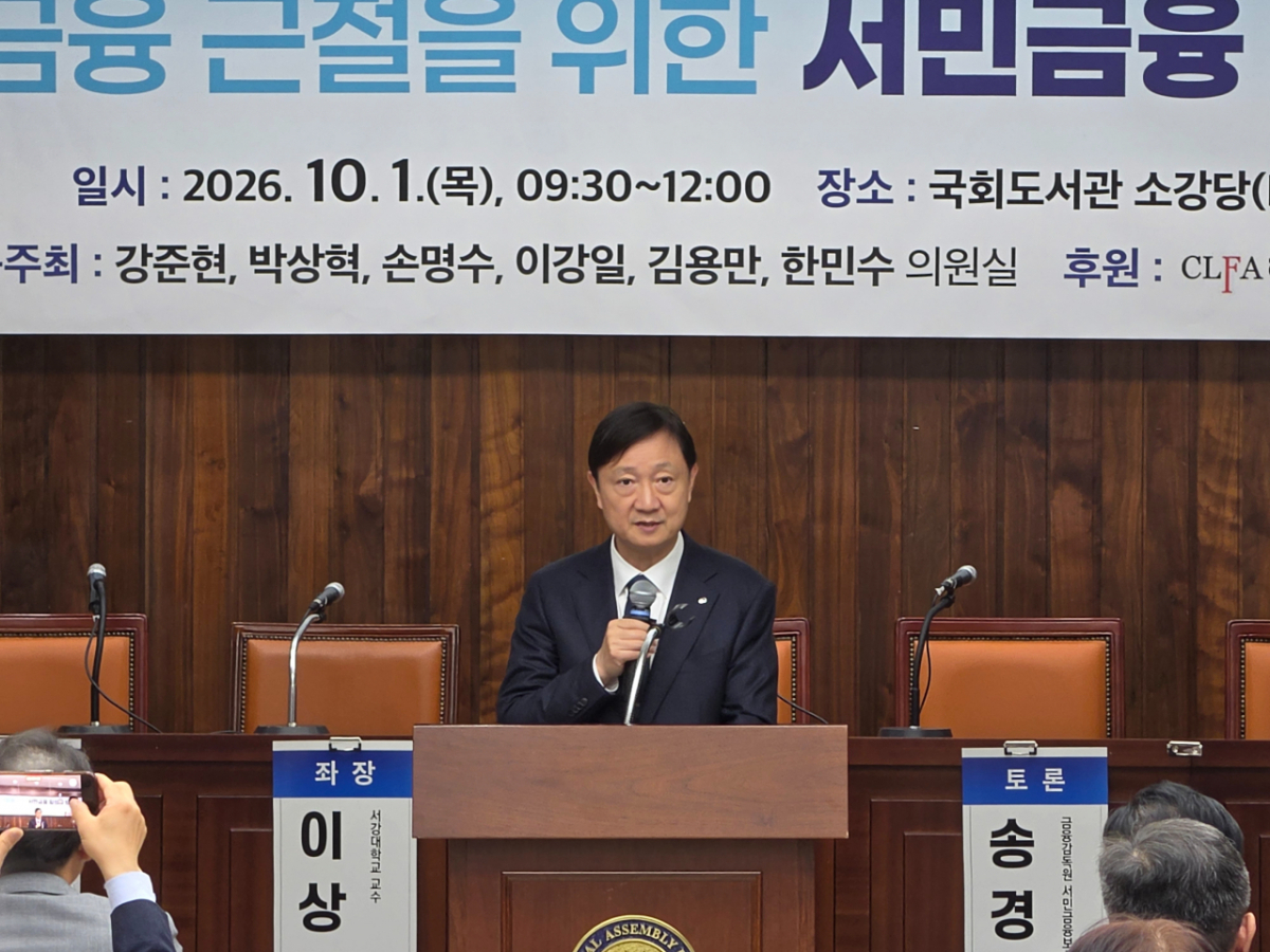이찬진 금융감독원장이 1일 서울 여의도 국회에서 열린 '불법사금융 근절을 위한 서민금융 활성화 방안' 토론회에서 축사를 하고 있다./사진=이창섭 기자.