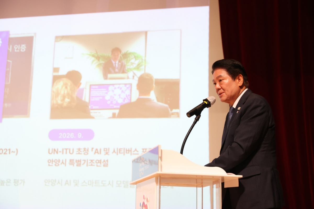 최대호 안양시장이 1일 월례조회에서 국제전기통신연합(UN-ITU) 주최 인공지능(AI) 및 시티버스 포럼 특별기조연설 성과에 대해 발표했다./사진제공=안양시