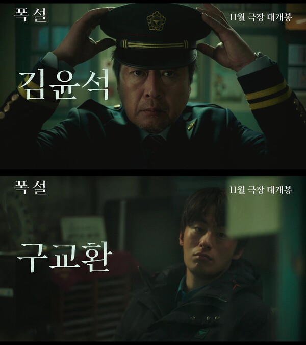 사진=방송 영상 캡처
