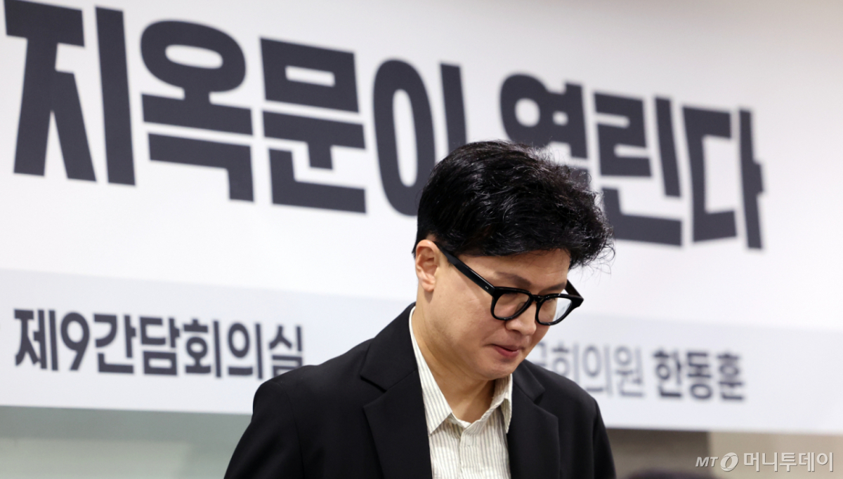 (서울=뉴스1) 황기선 기자 = 한동훈 무소속 의원이 1일 오전 서울 여의도 국회 의원회관에서 열린 '개정 형사소송법 시행 D-1 토론회'에 참석하고 있다. 2026.10.1/뉴스1 Copyright © 뉴스1. All rights reserved. 무단 전재 및 재배포, AI학습 이용 금지. /사진=(서울=뉴스1) 황기선 기자
