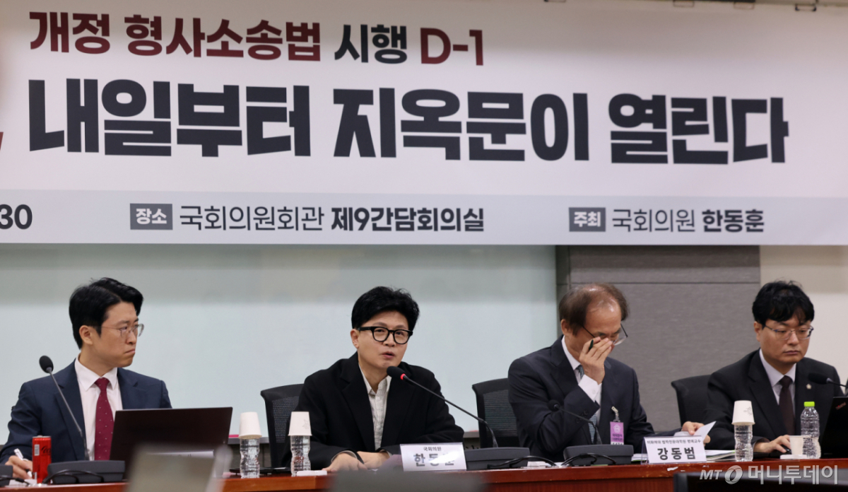 (서울=뉴스1) 황기선 기자 = 한동훈 무소속 의원이 1일 오전 서울 여의도 국회 의원회관에서 열린 '개정 형사소송법 시행 D-1 토론회'에서 개회사를 하고 있다. 2026.10.1/뉴스1 Copyright © 뉴스1. All rights reserved. 무단 전재 및 재배포, AI학습 이용 금지. /사진=(서울=뉴스1) 황기선 기자