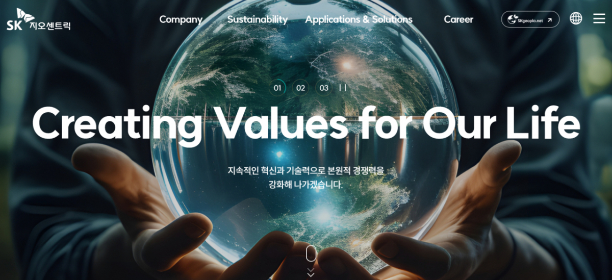 사진-SK지오센트릭 홈페이지 캡처