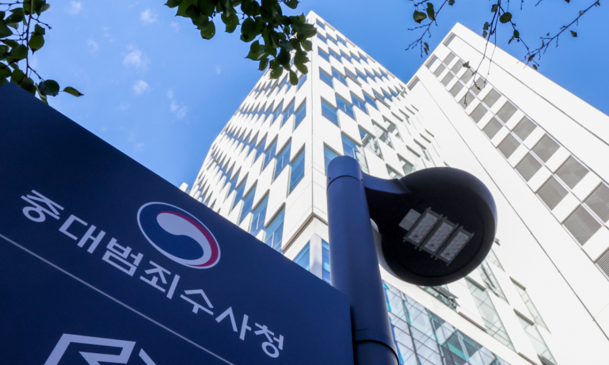 중대범죄수사청 개청을 하루 앞둔 1일 서울 중구 르네스퀘어 건물에 중수청 안내 표지판이 설치돼 있다./사진=뉴스1
