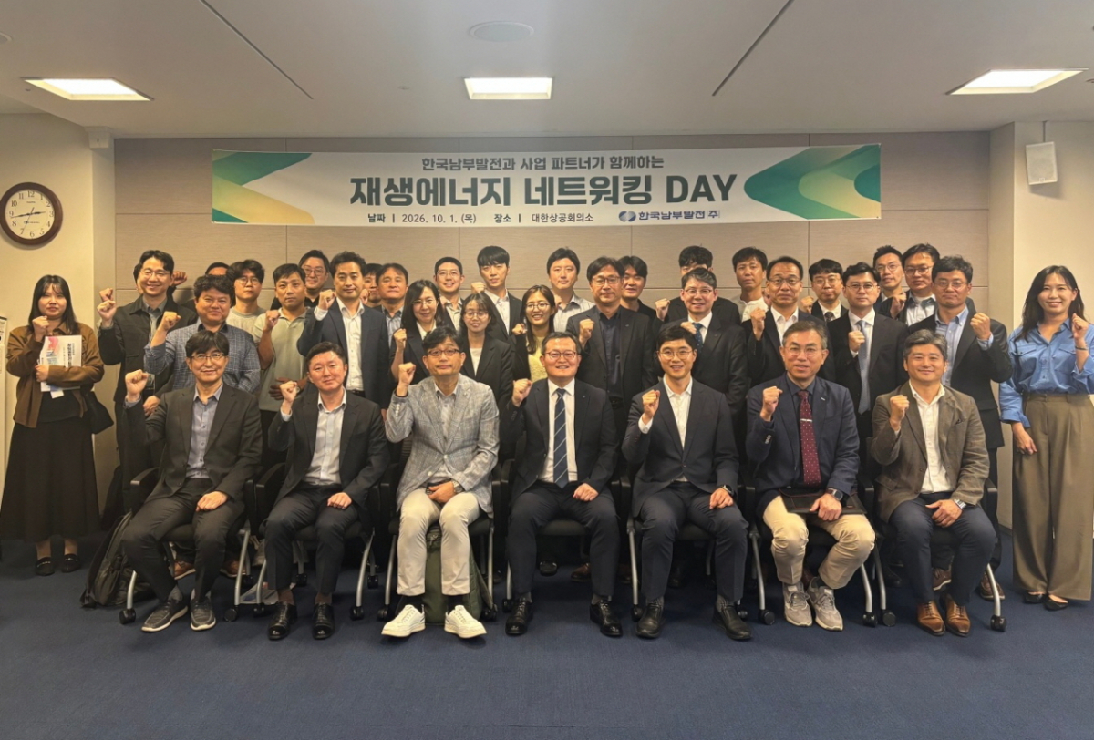 윤상옥 한국남부발전 전무(앞줄 가운데)가 재생에너지 네트워킹 데이 개최 후 한국남부발전 직원 및 재생에너지 사업 파트너사와 함께 기념촬영을 하고 있다./사진제공=한국남부발전