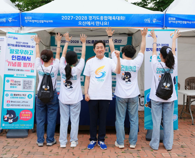 '제20회 경기도장애인생활체육대회 2026 가평'에서 마련한 홍보부스에서 조용호 오산시장이 화이팅하고 있다./사진제공=오산시