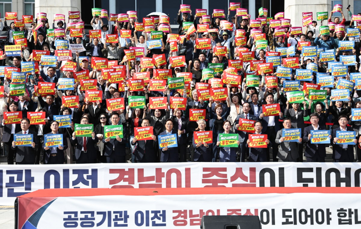 박완수 경남도지사(앞줄 왼쪽에서 6번째)와 여야 국회의원, 도민 등이 국회에서 공공기관 경남 이전을 촉구하는 결의대회를 하고 있다./사진제공=경남도