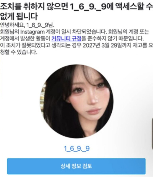 배우 고(故) 최진실의 딸 최준희가 23만 팔로워를 보유한 SNS(소셜미디어) 계정이 일시 차단됐다고 밝혔다./사진=최준희 스레드