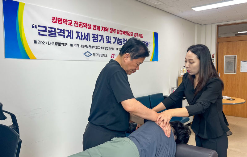 지난달 29일 대구광명학교에서 시각장애 학생이 '지역 정주 창업역량 강화 교육'에 참여해 기능적 마사지 실습을 하고 있다./사진제공=대구보건대