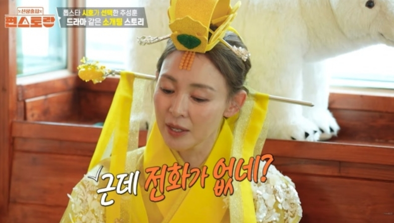 모델 야노시호가 남편 추성훈에 서운함을 토로했다. /사진=KBS2 '신상출시 편스토랑' 방송화면