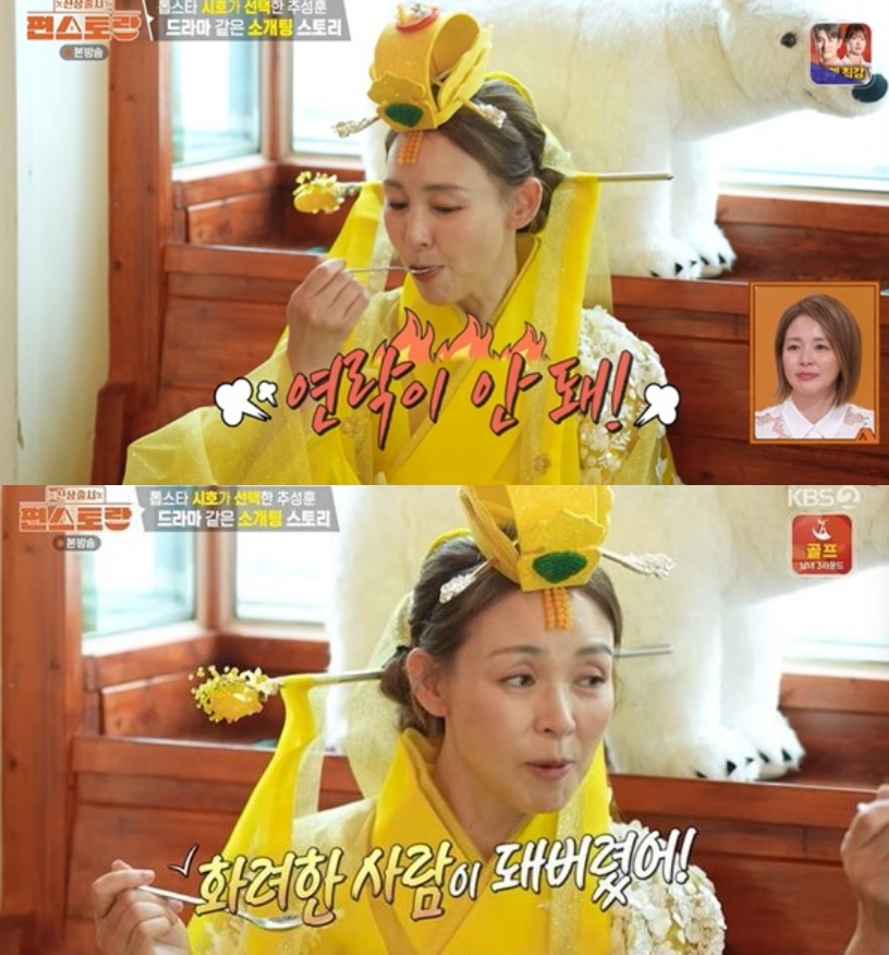 모델 야노시호가 남편 추성훈에 서운함을 토로했다. /사진=KBS2 '신상출시 편스토랑' 방송화면