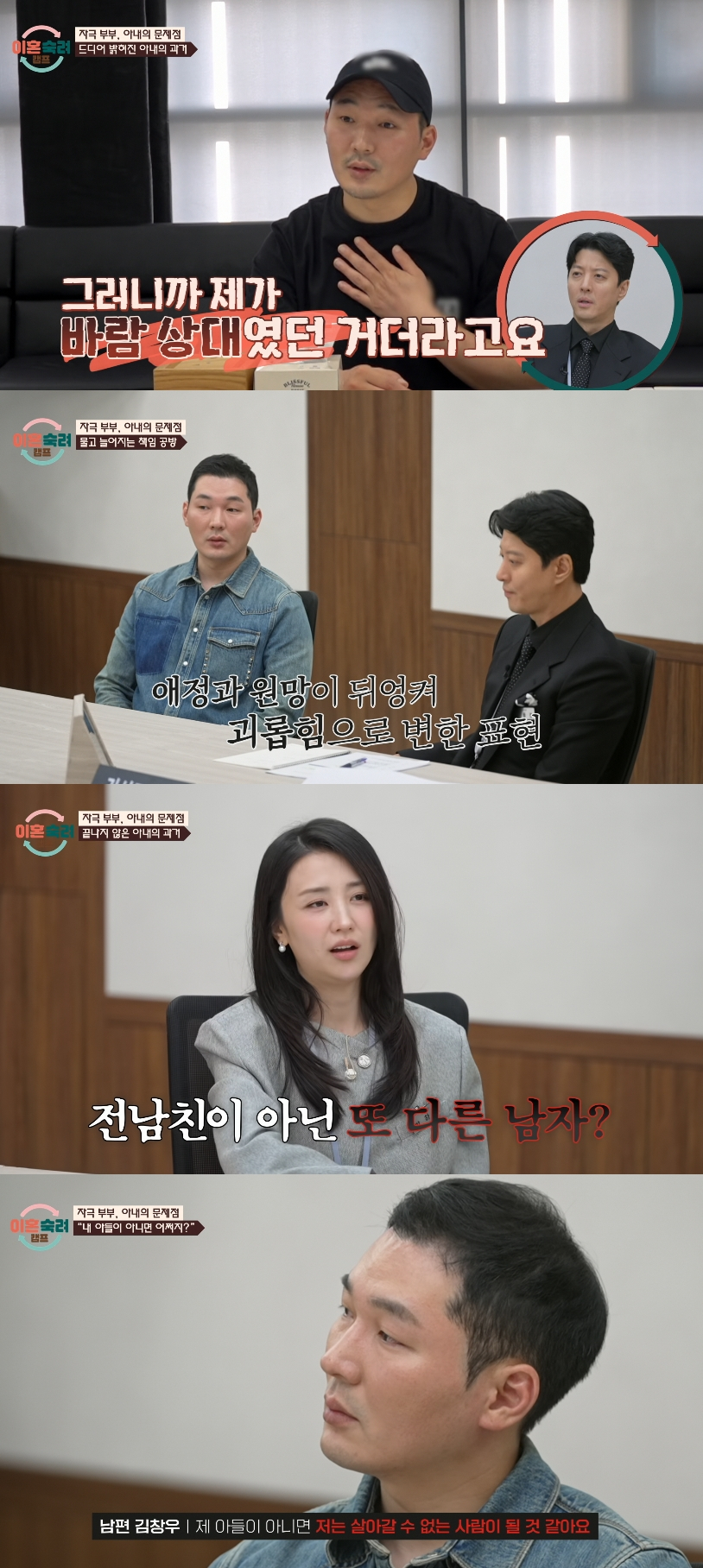'자극 부부' 남편의 폭행과 수위 높은 폭언이 공개됐다. 그는 아내의 이성 문제로 괴로워하며 자신의 자식마저 친자가 아닐까봐 두렵다는 반응을 보였다. /사진=JTBC '이혼숙려캠프' 방송화면